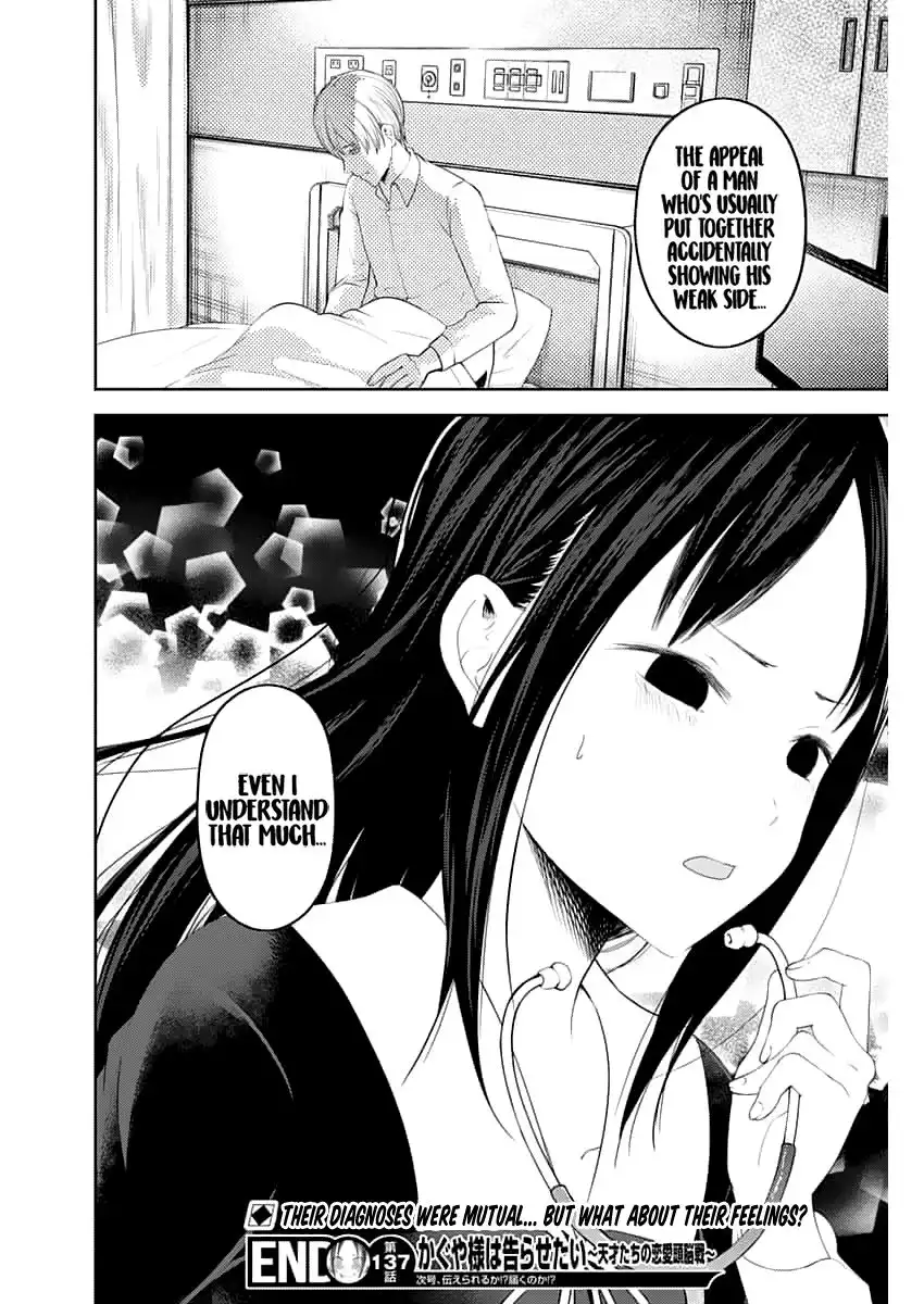 Kaguya-sama wa Kokurasetai - Tensai-tachi no Renai Zunousen Chapter 147.1 19